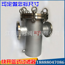 Stainless steel basket type filter Blue type filter Basket type quick open straight pipe decontamination device Carbon steel filter