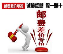 How much is the special link to make up for the postal fee difference?