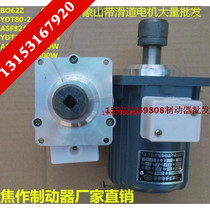 Ningbo Kaiyuan 60W80W120W140W250W400W crane YWZ brake lock Micro Motor