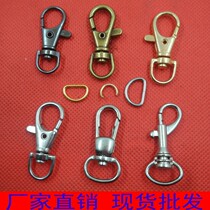 Direct quality ID lanyard hook buckle backpack lobster buckle Dog buckle Slingshot buckle Keychain DIY accessories wholesale