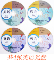 Self-learning pre-study person teaching version Junior high school 2nd 8 grade full set of English teaching materials book matching learning software CD CD