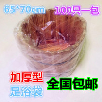 Thickened disposable foot bath bag bubble bag plastic foot therapy foot basin wooden barrel bag 100 packs