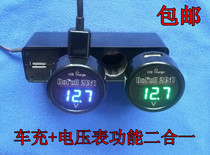 PV (voltmeter USB) two-in-one onboard USB port phone charger Cigarette Lighter Plug Navigation Power