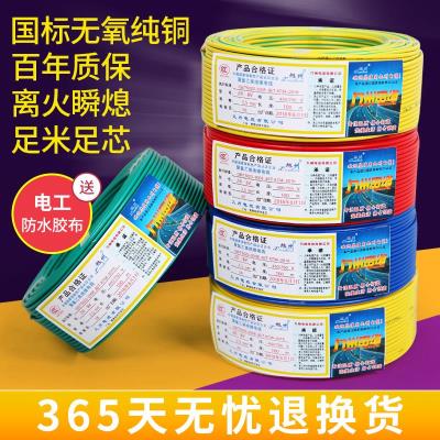 2 5 square copper core wire national standard six square wire national standard household household wire 4 square hard wire