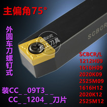 90 degrees tool scacr scacl 0808K06 1010K09 1212H09 1414K09 1616H09