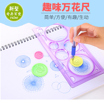 Student curve variable thousand-measuring creative multi-functional drawing drawing template ruler fun puzzle drawing board ruler set