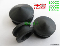 300CC 200CC 100CC dispensing syringe piston dispensing syringe accessories dispensing machine syringe stopper