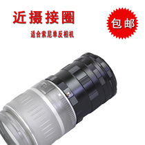 Suitable for sony SLR camera close-up ring sony mouth macro adapter a99 a77 a65 a58 accessories