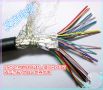 25-core wire rod 25C 1 B 24AWG double layer shielded signal line control wire to make communication cable
