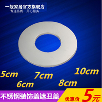 Gas water heater exhaust pipe 5cm 6cm 7cm 8cm 10cm stainless steel exhaust pipe decorative cover ugly cover