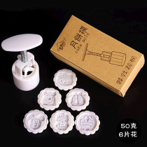 Five Crown-50g round hand press mooncake mold 7 pieces set a bucket with 6 cartoon pieces