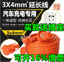 BYD Wuling Beiqi new energy electric vehicle charging extension line 4 square 16A connection tow plate socket