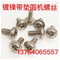 M3 M4 Nickel-plated PWM pan head with gasket screw Semicircular head with gasket combination screw Length 3-30