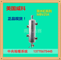 U.S. Wico EIHCS water mixing tank MBV25 is used for floor heating central air conditioning etc. (100~300 ㎡)