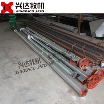 Grain conveyor Feed conveyor auger Xingda Animal husbandry machine factory direct sales Size custom-made