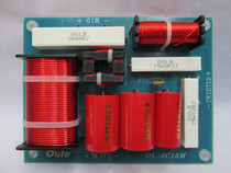 Ole crossover OULe three-frequency speaker divider dual bass output midrange treble output