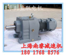 R17 R27 R37 R47 R57 R67 R77 reducer R87 R97 R107 helical gear reducer