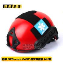 OPS FAST helmet rapid response disaster relief Helmet rescue helmet MH red life-saving helmet