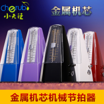 Little Angel WSM-330 Metronome Piano Violin Guitar Pendulum Rhythm Device Guzheng Metronome Drum Set