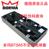 Original German Domartie Spring BTS65 Sliding Door Ground Spring Domartie Unlocated Spring Loading 100kg