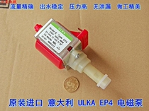 Easy to use EP4 electromagnetic pump AC220V coffee machine water pump b2