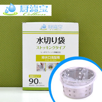  Kitchen filter treasure factory direct sales sink filter net Kitchen drain residue garbage bag boxed water cut bag net