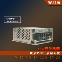 S15W power S-15-5 S-15W-5V 3A input 220V output DC5V power
