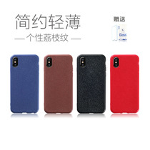 Minimalist lychee tattoo apply Apple 7 6s phone shell X frosted iPhone7Plus anti-fall cover light and thin black bag edge soft 8P ultra-thin XR pired card XSMAX hanging rope XS Business