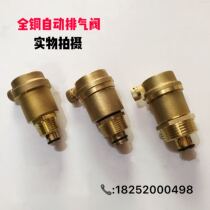 Brass Automatic Vent Valve Central Heating Vent Valve Piping Water bleed valve 4 points 6 points 1 inch DN15DN20DN25