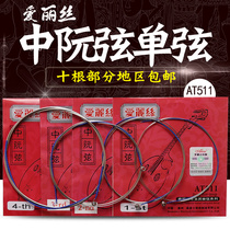 Alice Alice in the Nguyen Strings Casual Strings 1 2 3 4 Strings Silver String Professional Single Strings ten Root