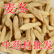 Material grade sulfur-free Mianyang natural Ophiopogon japonicus 500g Sichuan Ophiopogon japonicus