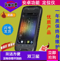 Crossing A3 episode Sibao UG801 handheld GPS Beidou double star outdoor handheld GPS locator latitude and longitude GIS picking