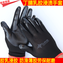 Nylon nitrile labor insurance work work protective gloves dipped butyl sunny gloves labor protection gloves non-slip wear-resistant