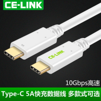 CE-LINK double head male to public TYPE-C data cable 5a LETV mobile phone MacBook charging cable 10G transmission speed
