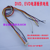 DVD decoding board power supply line power supply line power supply line power supply board connection line XH2 54 terminal line