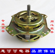 Suitable for Narcissus washing machine on four-leg pure copper wire motor YYG90W dry motor washing machine accessories