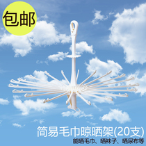 Original single out-of-mouth Japan Indoor outside drying Diaper Rack Clothespin towel rack windproof clip 20 umbelliform clothes hanger
