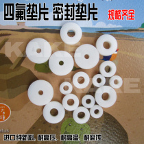 PTFE gasket Sealing ring gasket Plastic gasket High pressure washer 30Mpa high pressure pump