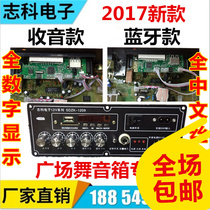Factory direct 1209 two-channel digital battery lever audio square dance Outdoor Speaker power amplifier board