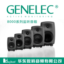 Genelec and long-term competitiveness 8010A 8020C 8030C 8040B 8050B monitors single