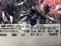 Korea Sanwo SAMWHA 16V4 7UF 5X11 SG series blue robe 85 degrees