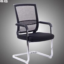 Hongtu Mesh Office Chair Conference Chair Staff Chair Bow Chair Mesh Chair Student Chair Ergonomic Chair