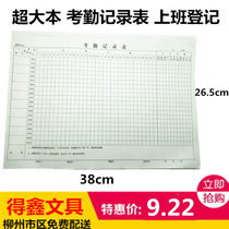 Attendance form Employee attendance schedule Attendance book sign-in sheet 8k financial supplies