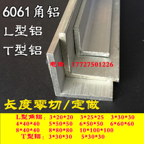 6061 Angle Aluminum L Type T diy Equilateral Angle Aluminum 25*25 30*30 40*40 50*50 60*60 80*80