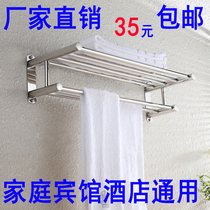 Pure stainless steel bath towel rack Towel rack thickened toilet toilet Hotel bath towel rack shelf Bathroom