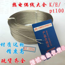 High quality K type E-type pt100 temperature measuring line extension wire thermocouple wire 2*0 4MM high temperature compensation wire