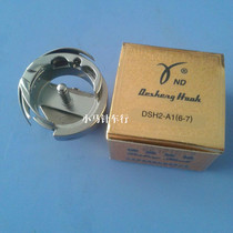Desheng brand 6-7 rotary shuttle thick material synchronous car shuttle