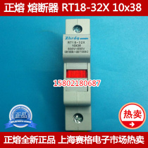 Forward Fuse Fuse base fuse holder 1p with lamp RT18-32X 10*38 fuse base