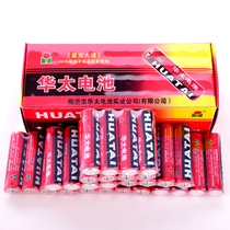 Huati 5 Battery 1 5V battery durable