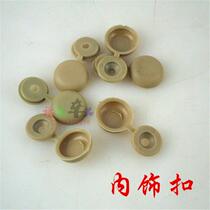 Electric tricycle four-wheeler sightseeing car fully enclosed caravan interior buckle interior cover buckle cap decorative buckle